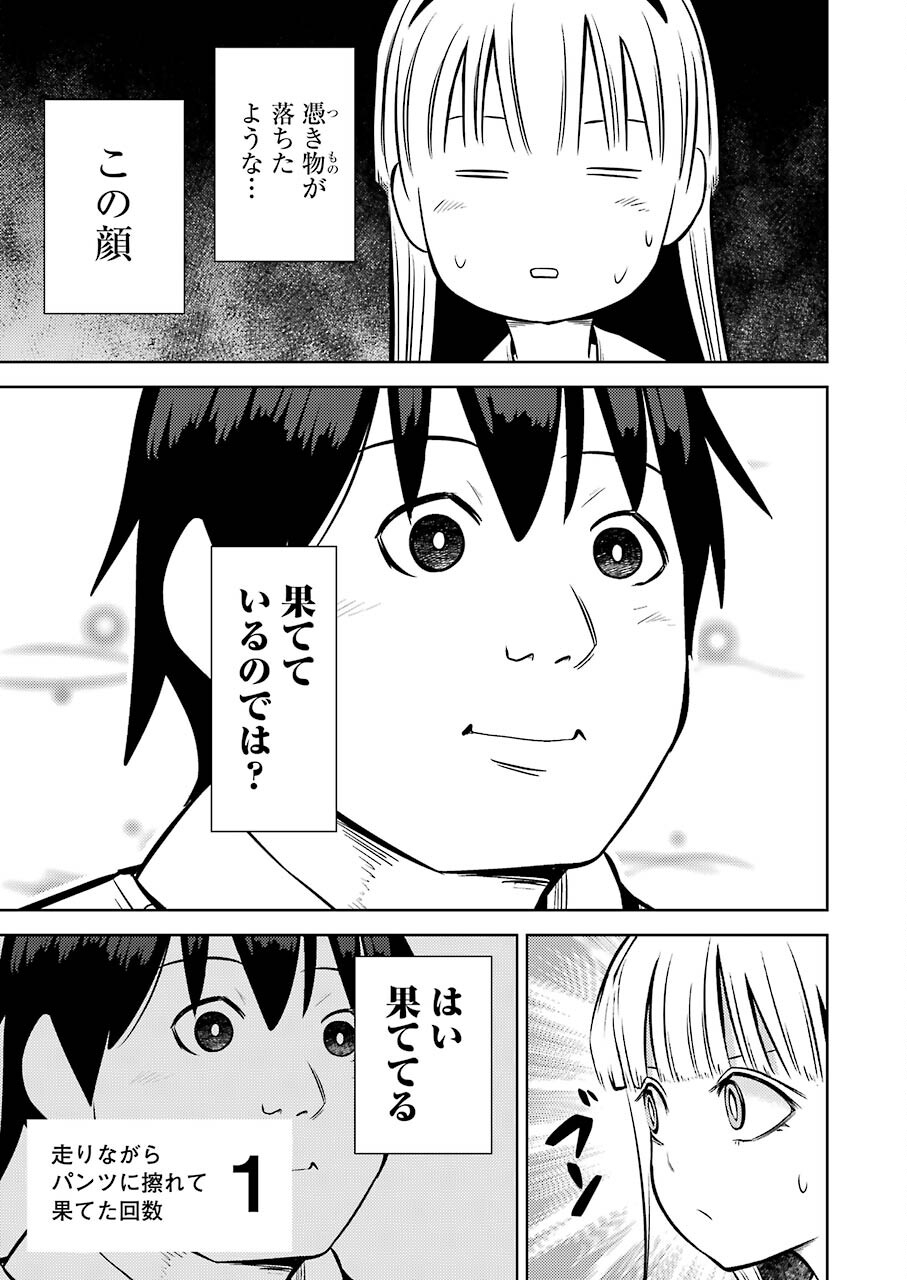 Plastic Nee-san Chap 227 - Next Chap 228