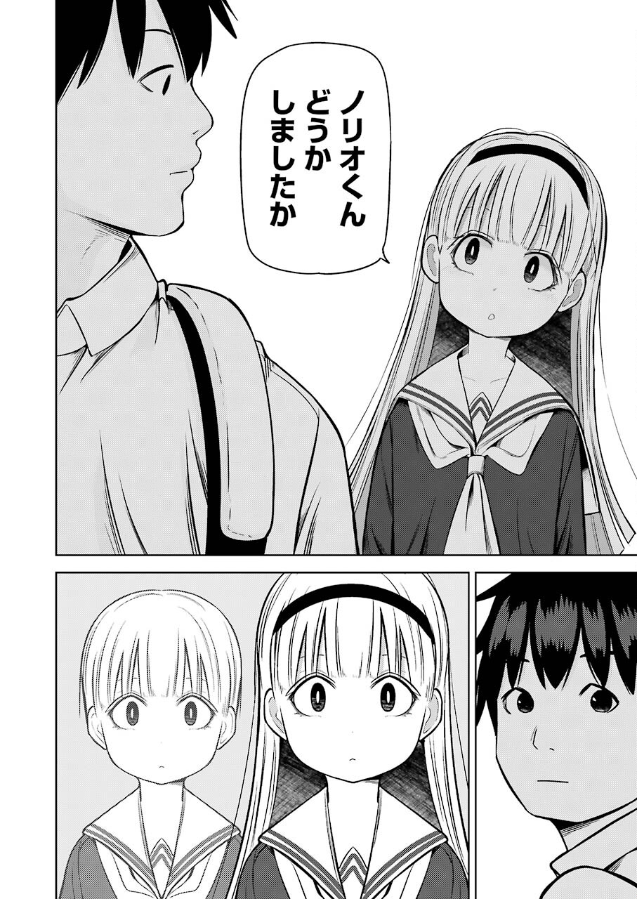 Plastic Nee-san Chap 227 - Next Chap 228