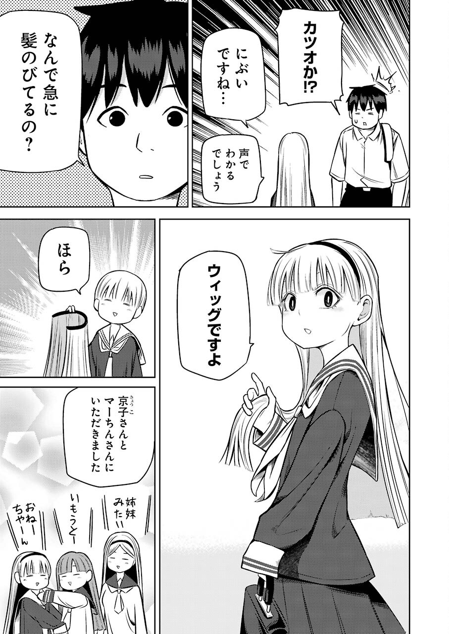 Plastic Nee-san Chap 227 - Next Chap 228