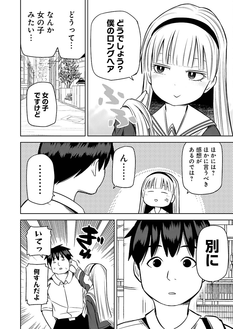 Plastic Nee-san Chap 227 - Next Chap 228