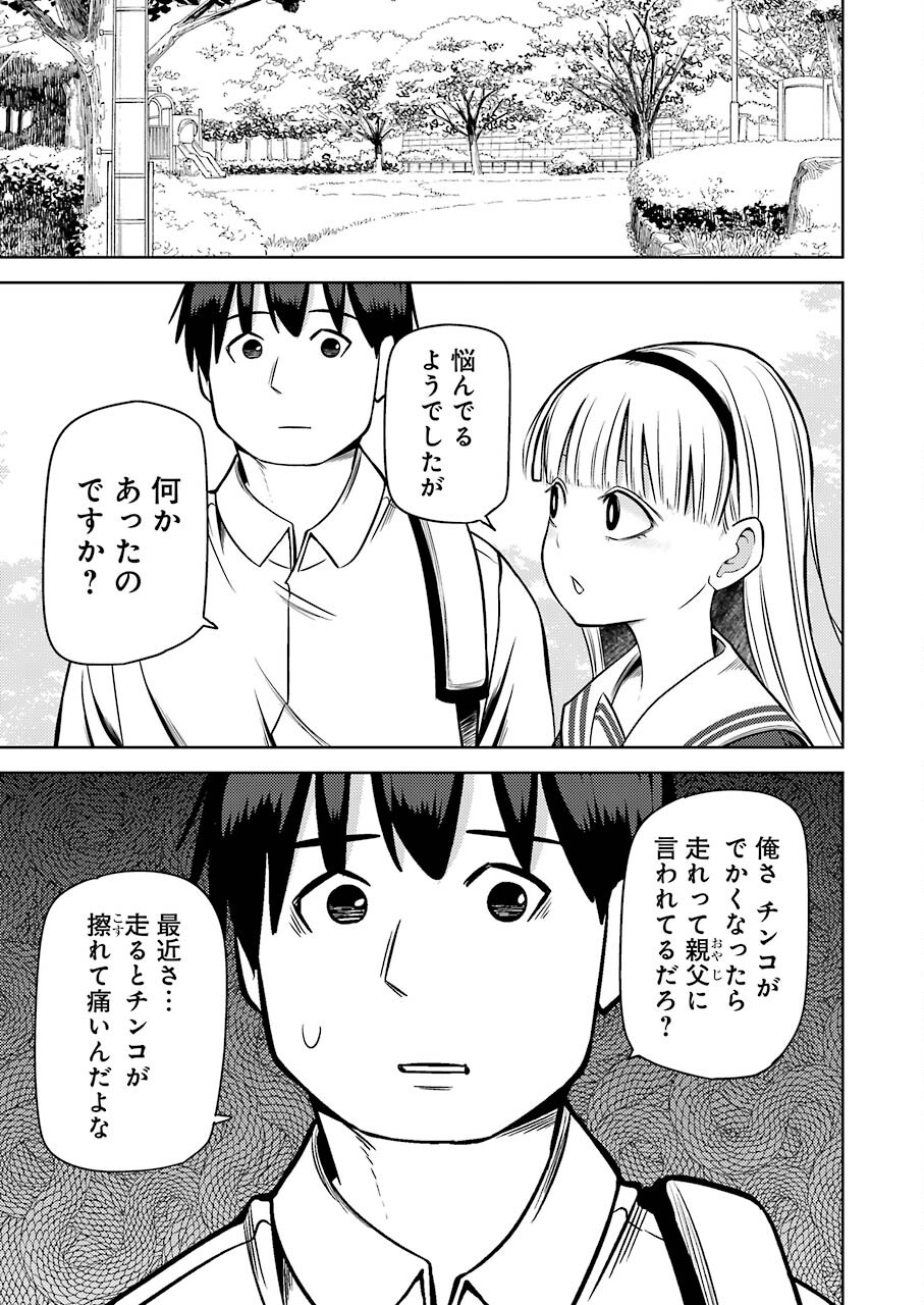 Plastic Nee-san Chap 227 - Next Chap 228