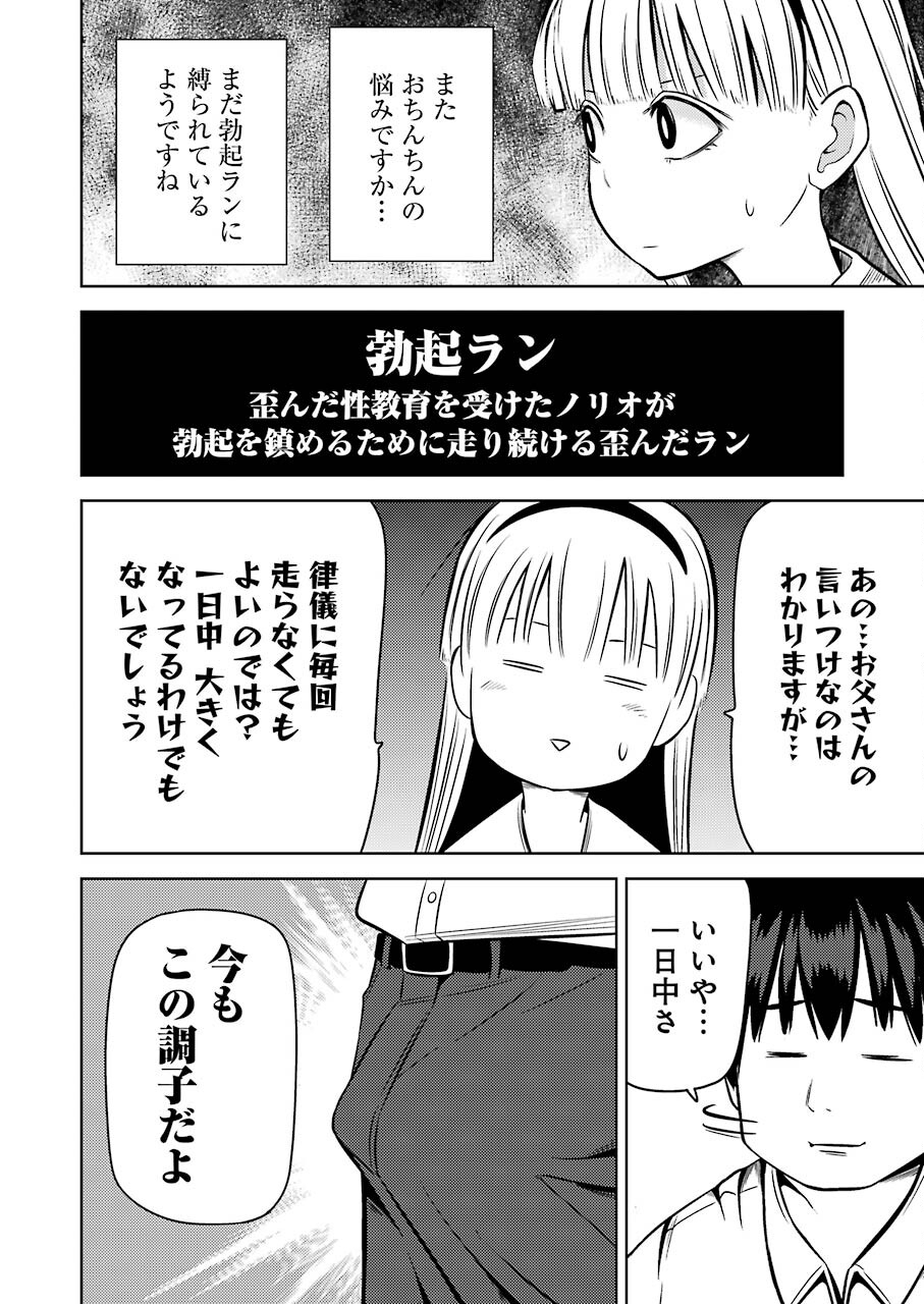 Plastic Nee-san Chap 227 - Next Chap 228