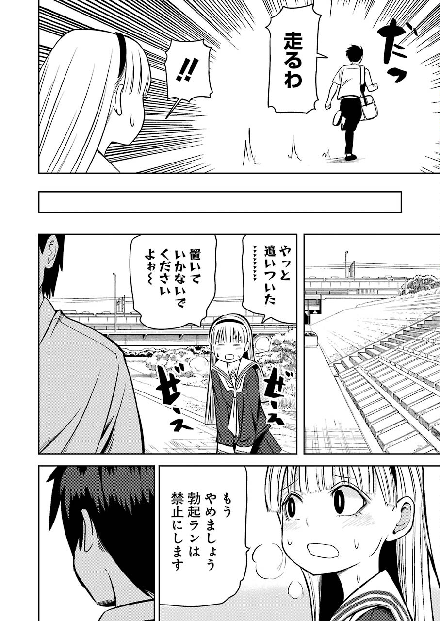 Plastic Nee-san Chap 227 - Next Chap 228