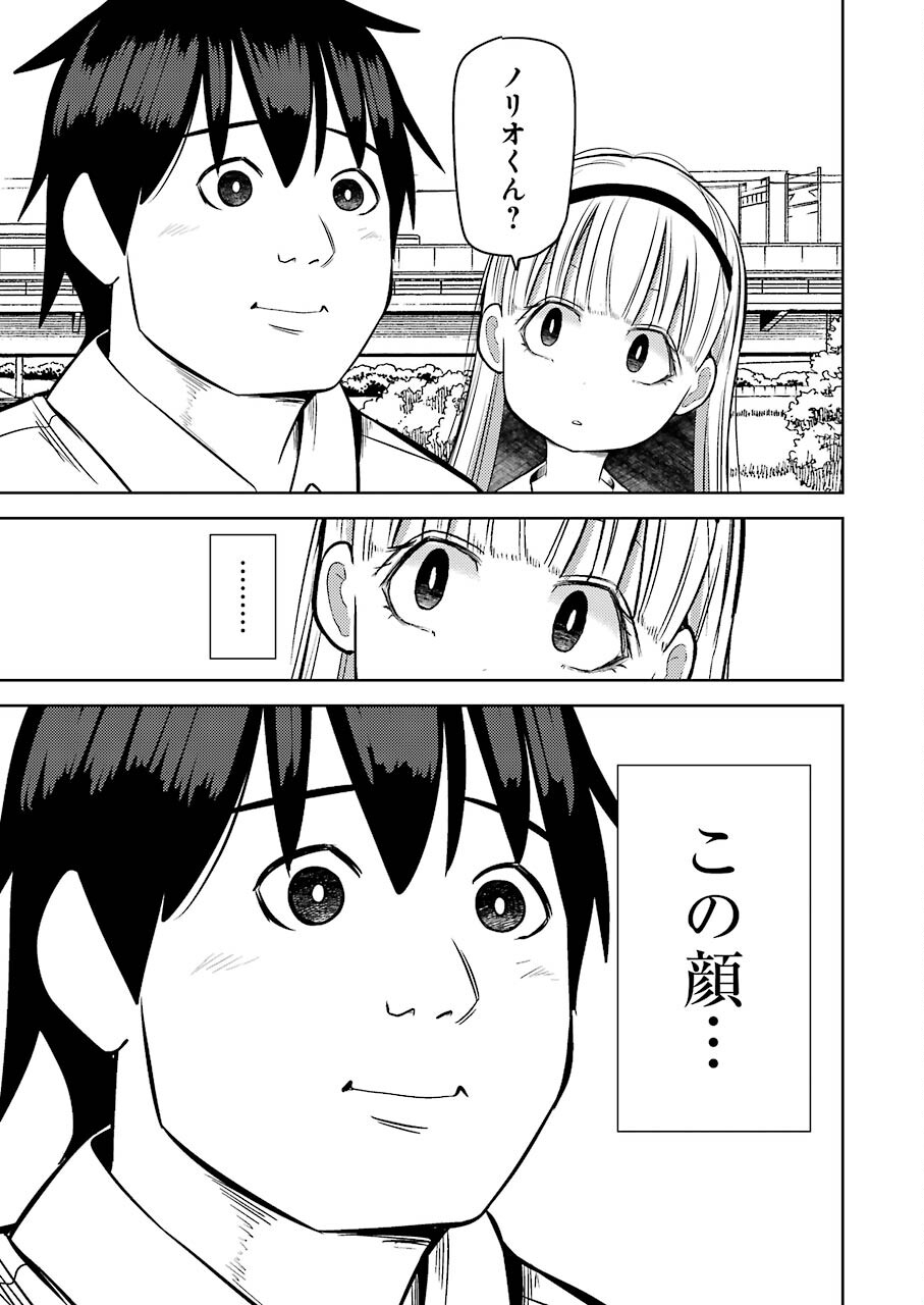 Plastic Nee-san Chap 227 - Next Chap 228