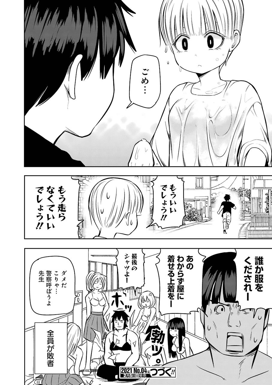 Plastic Nee-san Chap 220 - Next Chap 221