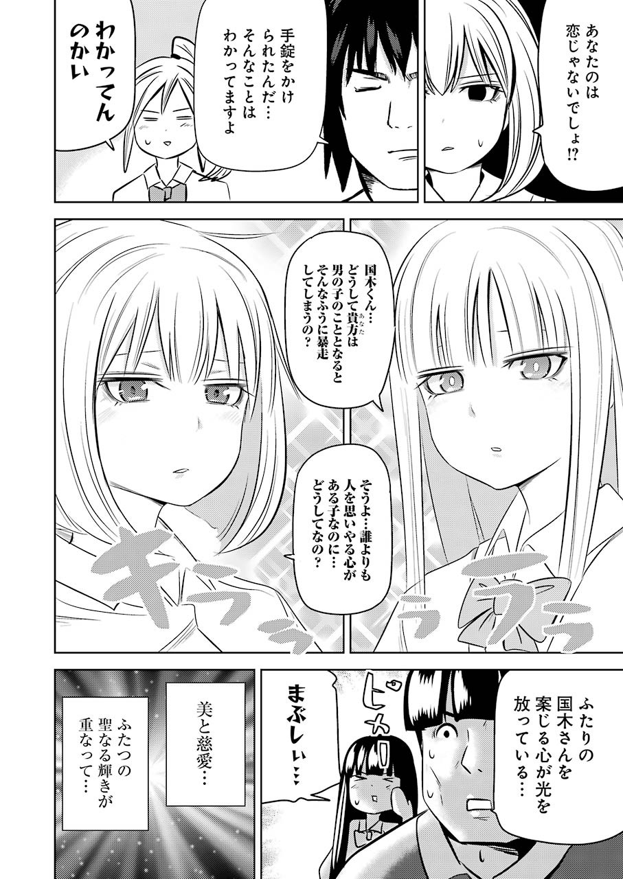 Plastic Nee-san Chap 220 - Next Chap 221