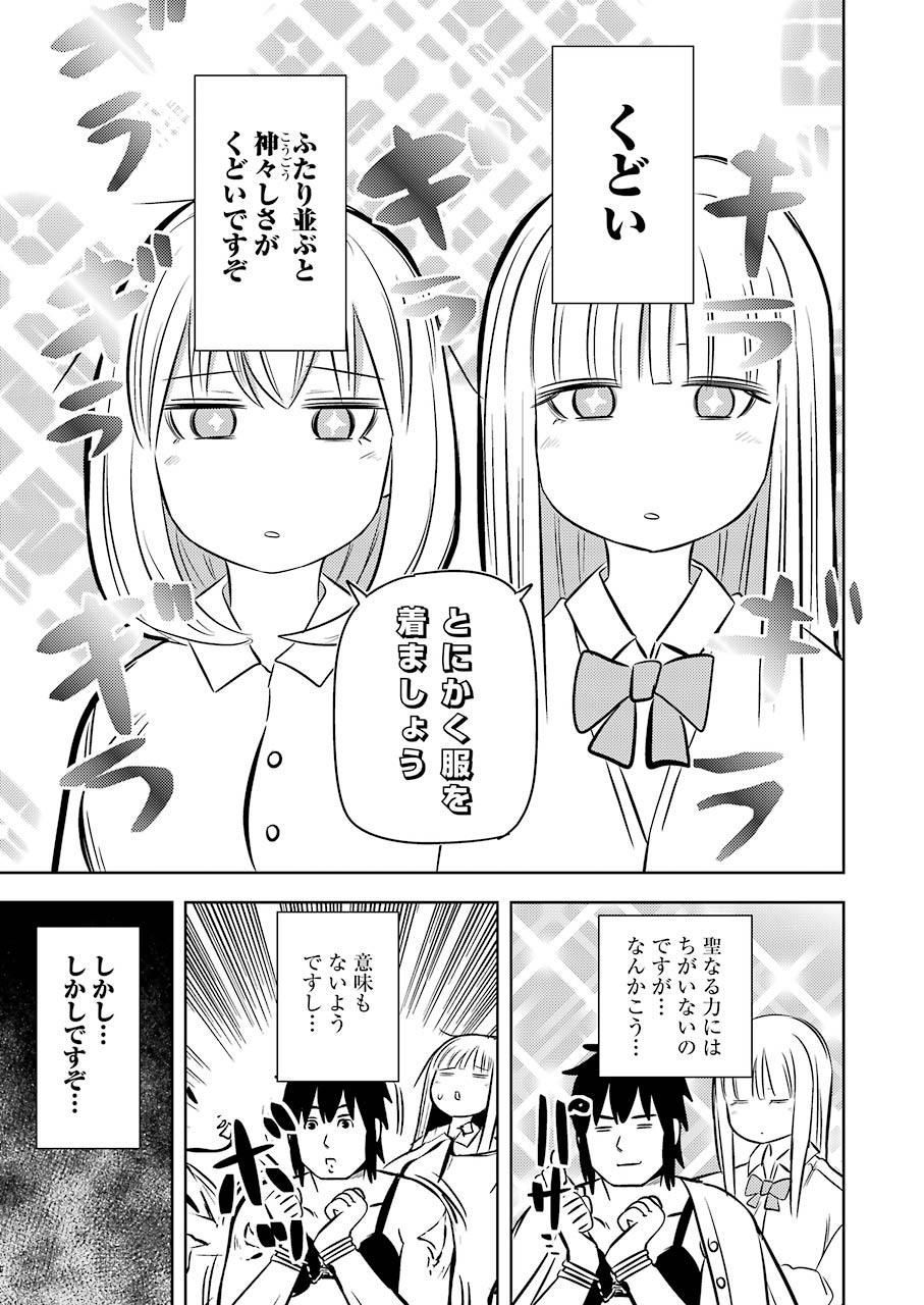Plastic Nee-san Chap 220 - Next Chap 221