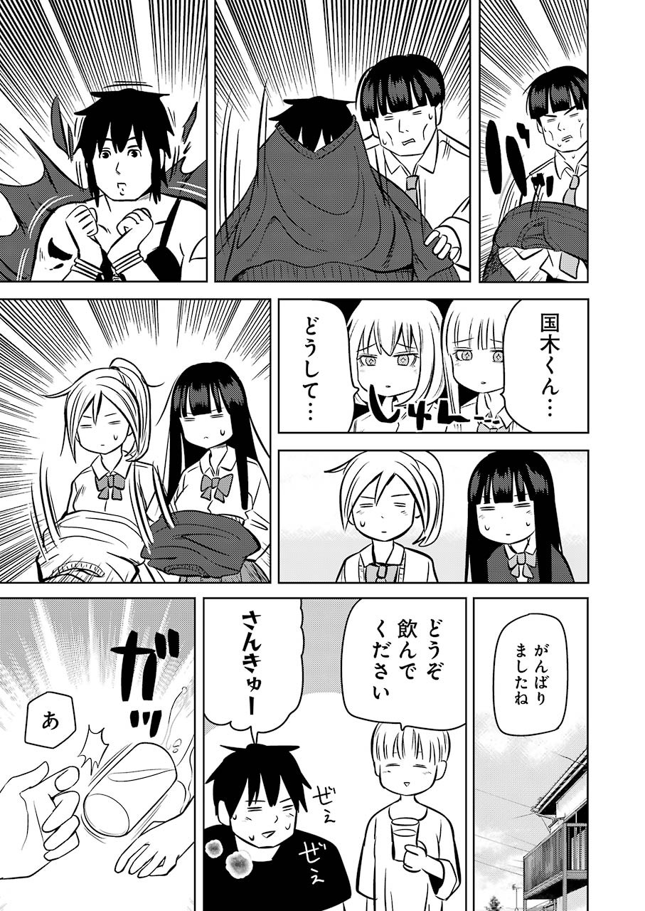 Plastic Nee-san Chap 220 - Next Chap 221
