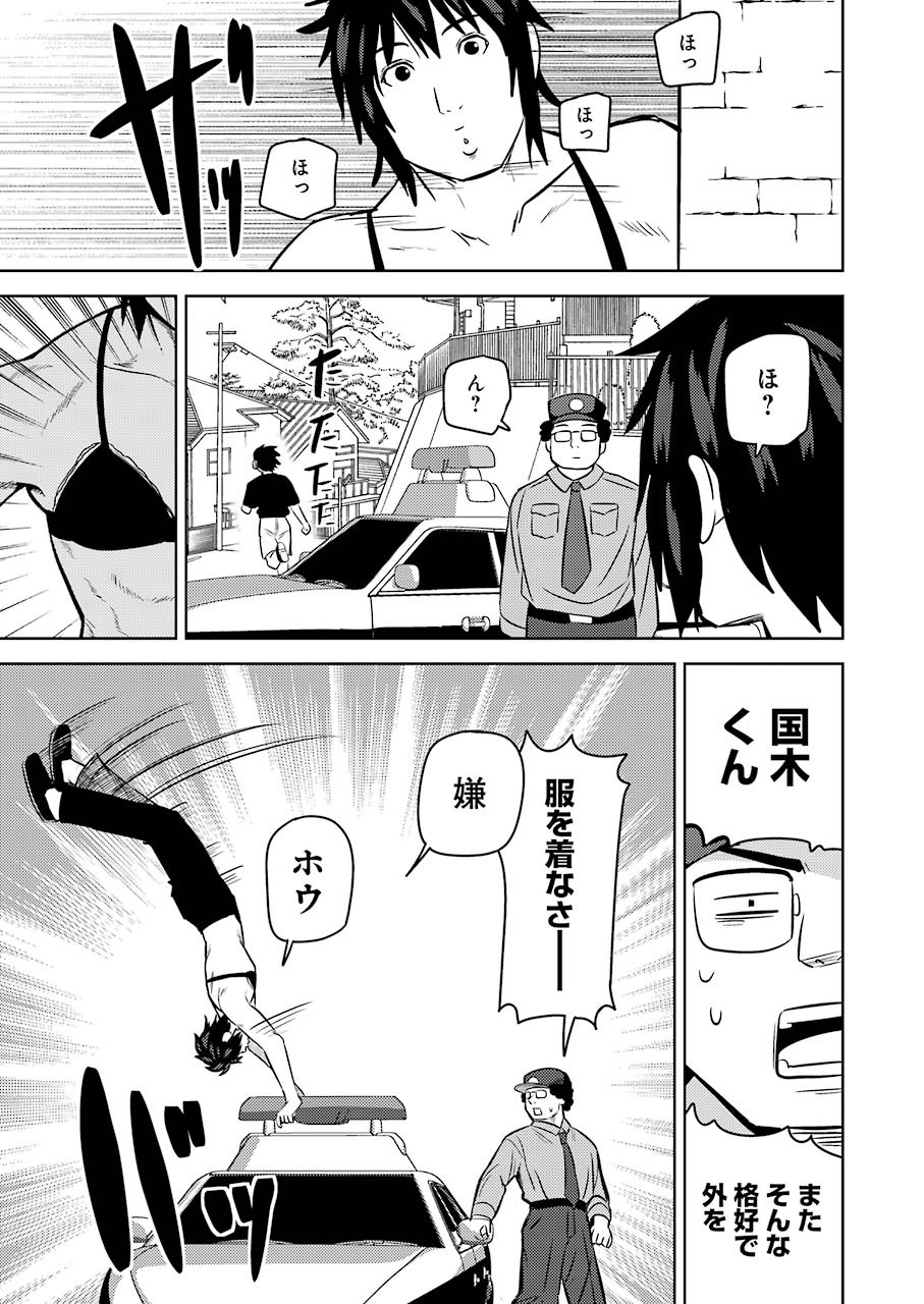 Plastic Nee-san Chap 220 - Next Chap 221
