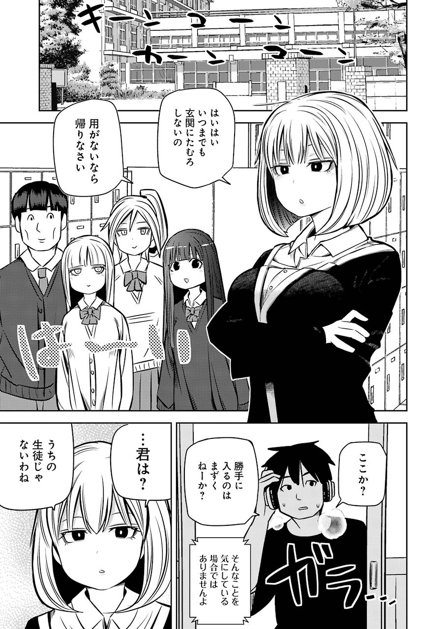 Plastic Nee-san Chap 220 - Next Chap 221