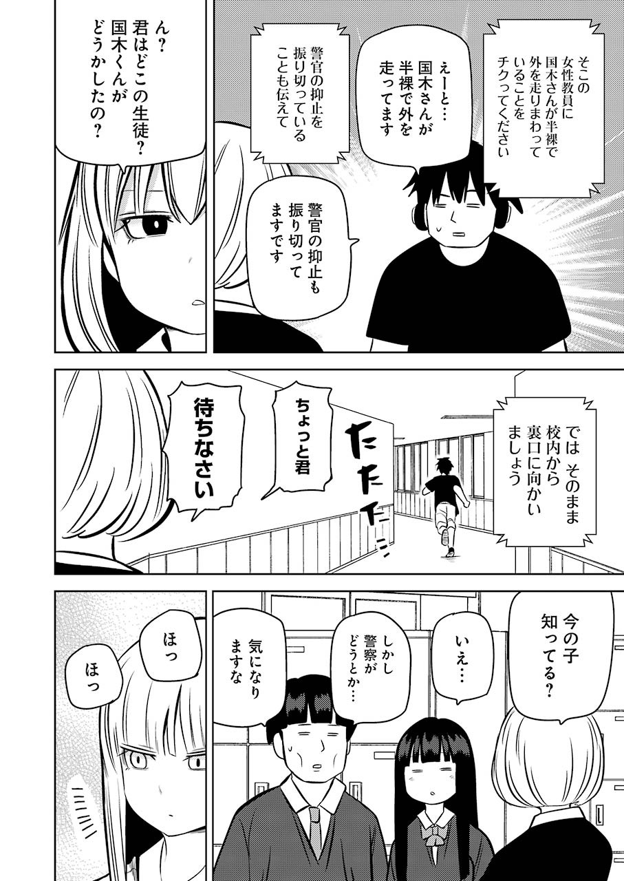 Plastic Nee-san Chap 220 - Next Chap 221