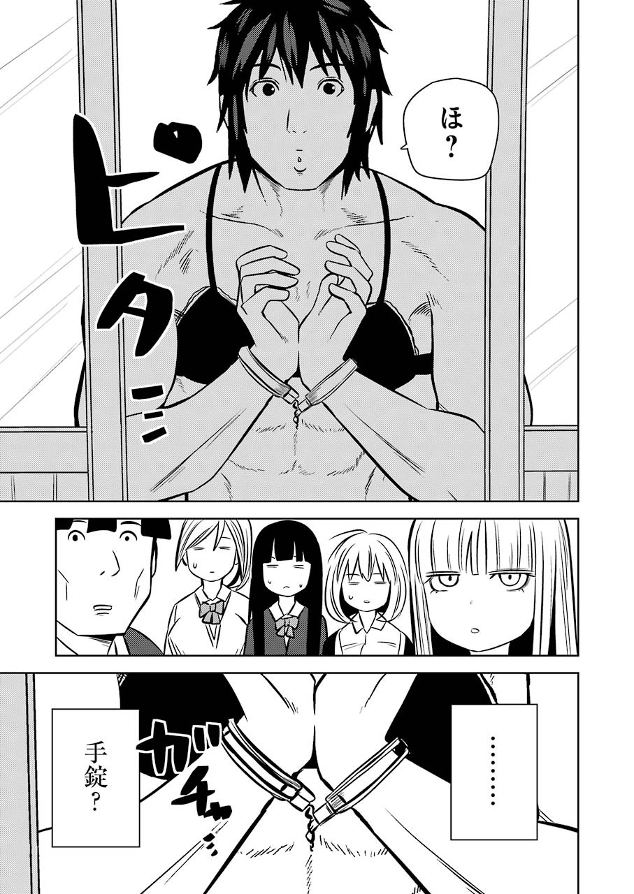 Plastic Nee-san Chap 220 - Next Chap 221