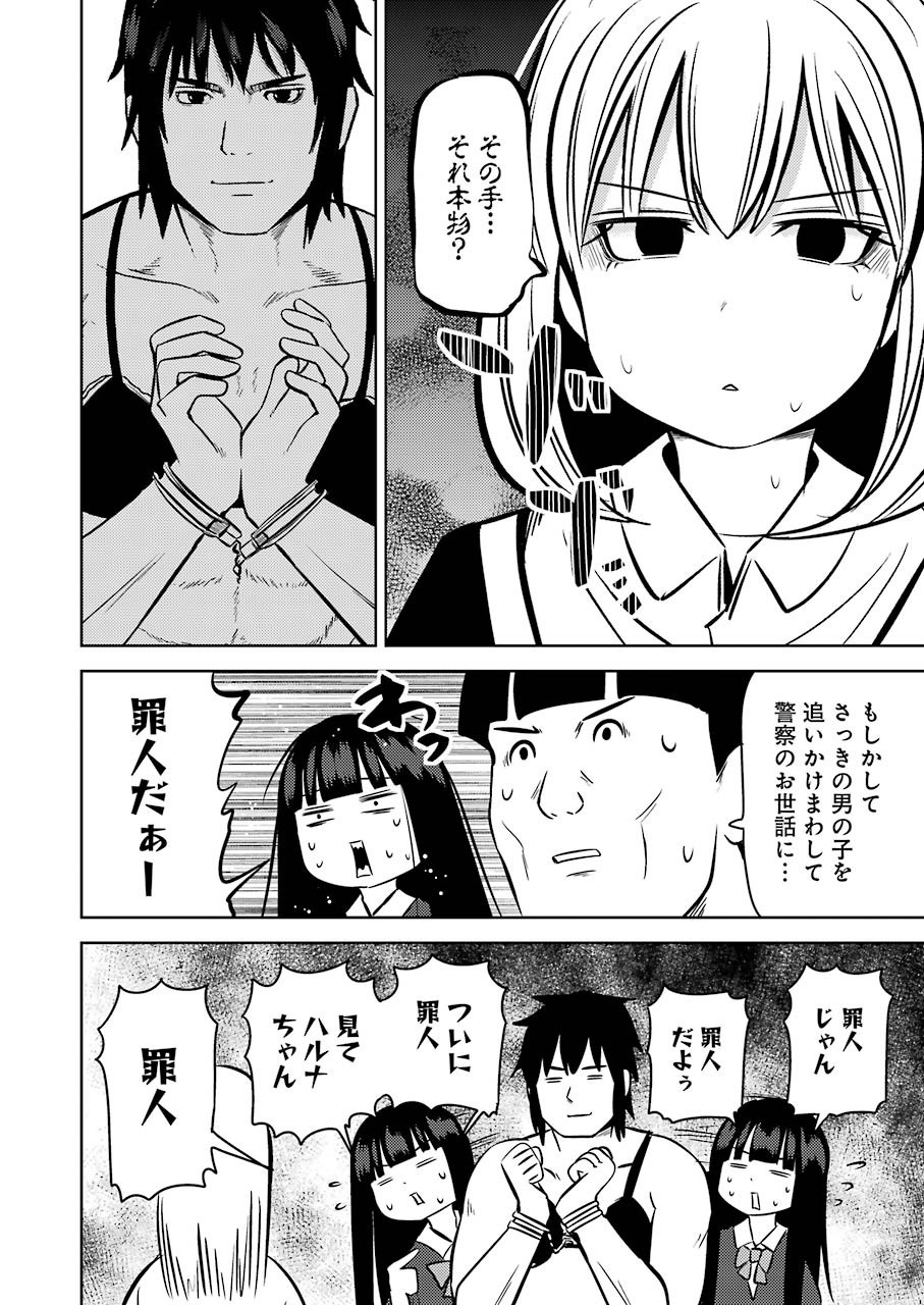 Plastic Nee-san Chap 220 - Next Chap 221