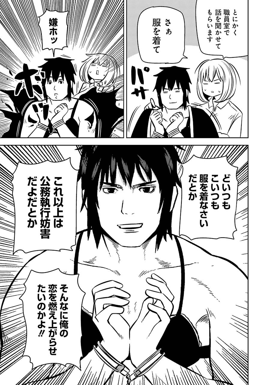 Plastic Nee-san Chap 220 - Next Chap 221