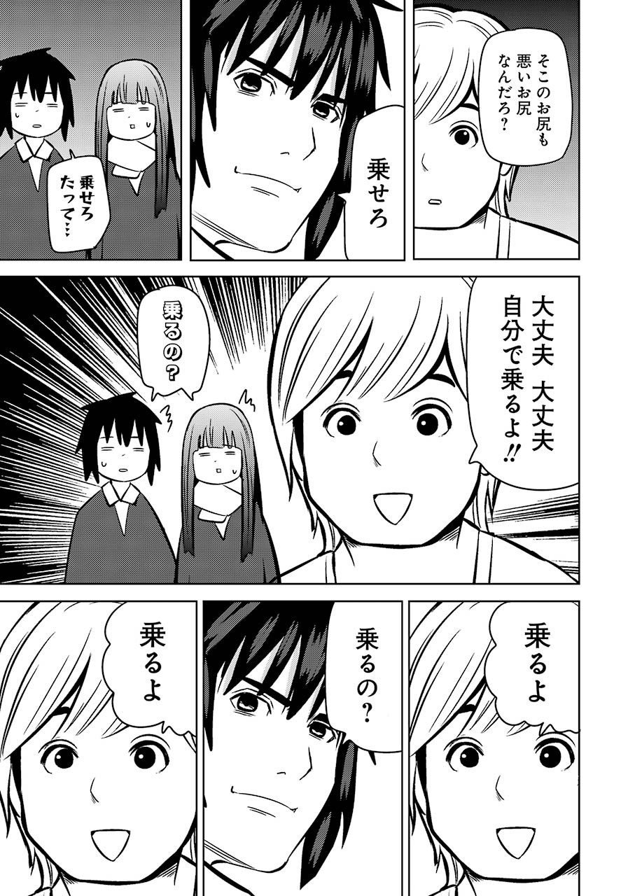 Plastic Nee-san Chap 221 - Next Chap 222