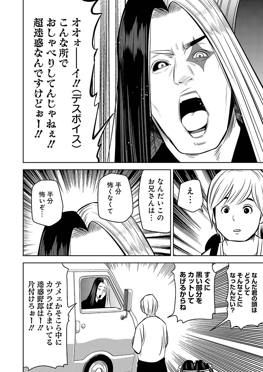 Plastic Nee-san Chap 221 - Next Chap 222
