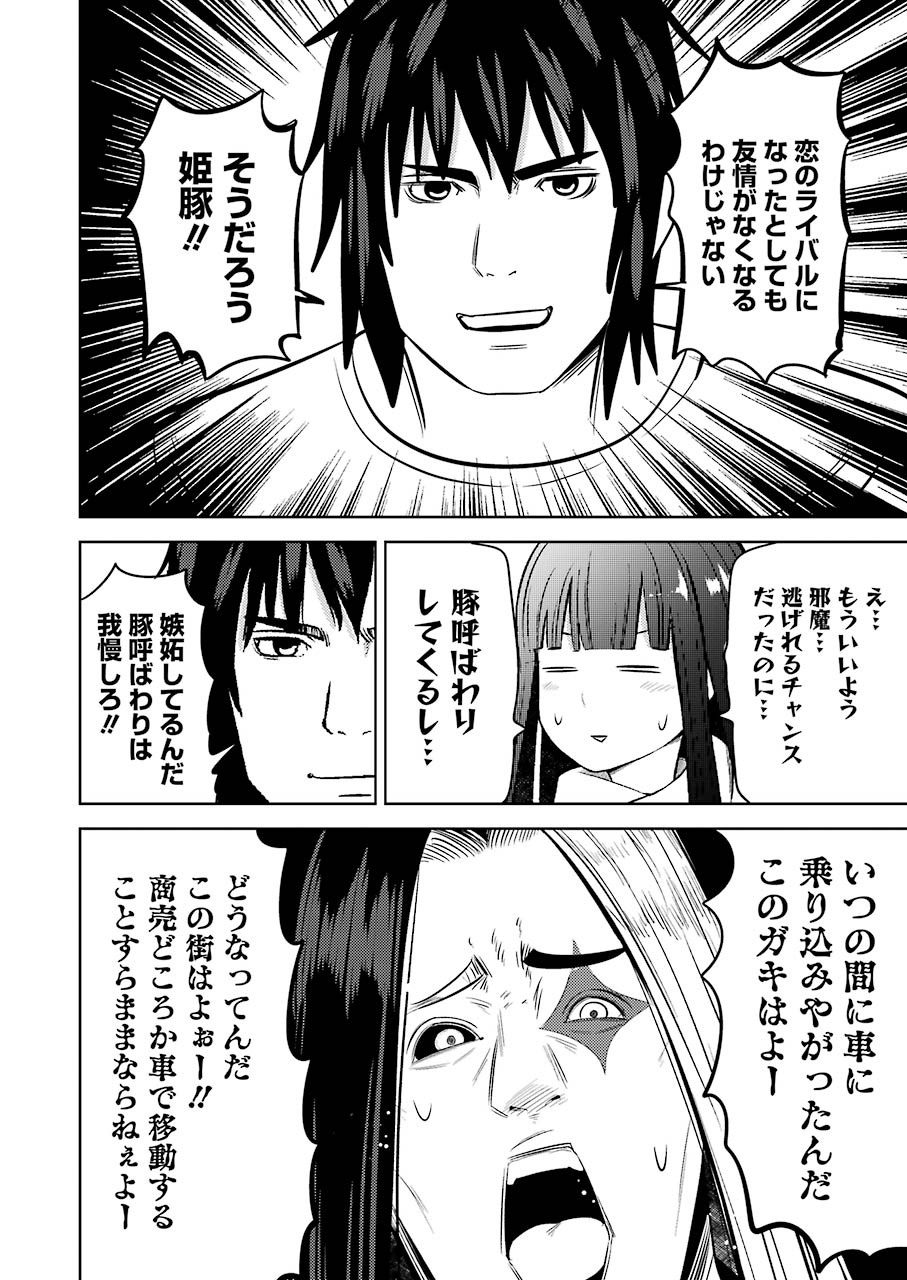 Plastic Nee-san Chap 221 - Next Chap 222