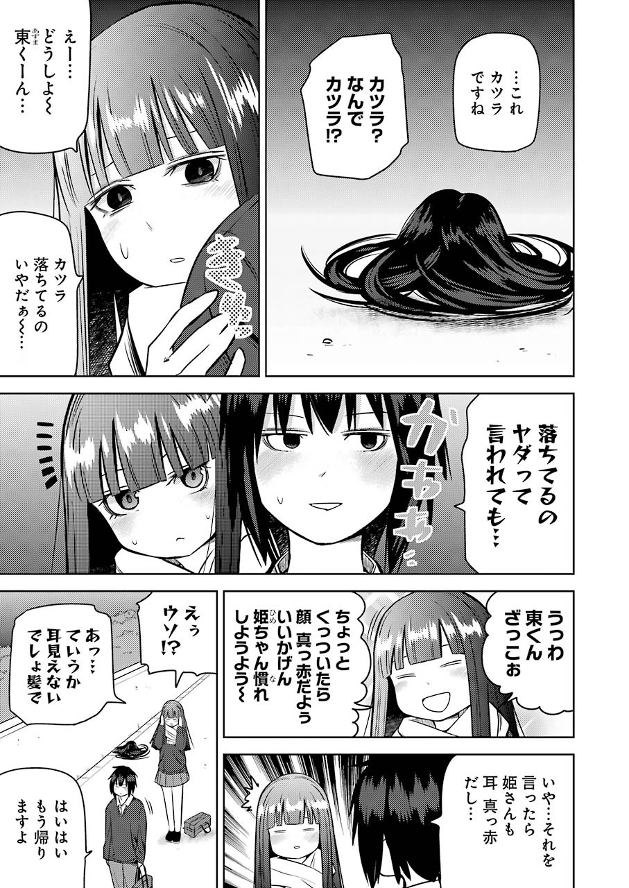 Plastic Nee-san Chap 221 - Next Chap 222