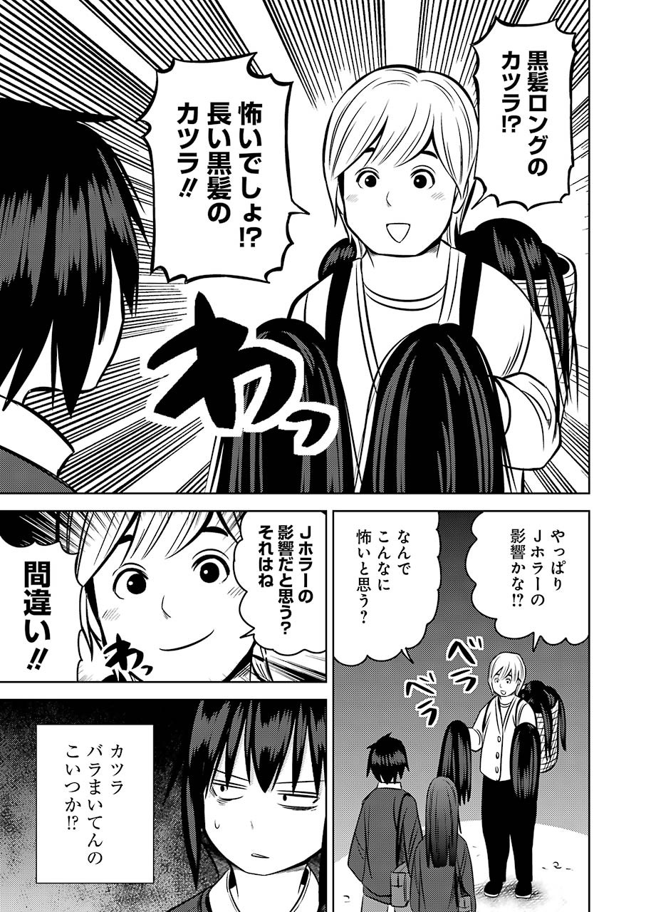 Plastic Nee-san Chap 221 - Next Chap 222