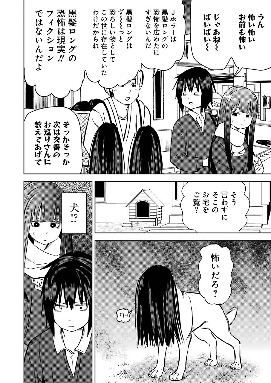 Plastic Nee-san Chap 221 - Next Chap 222