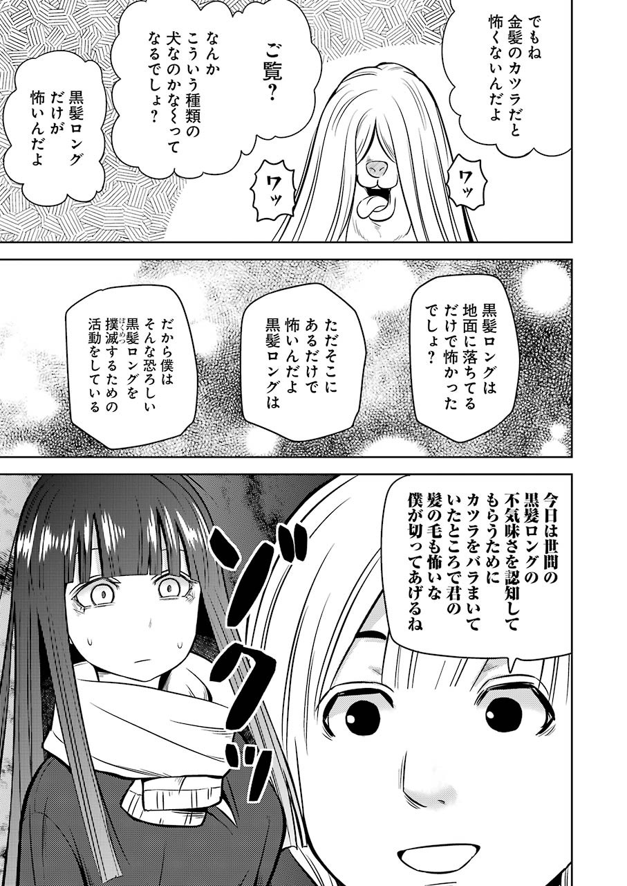 Plastic Nee-san Chap 221 - Next Chap 222