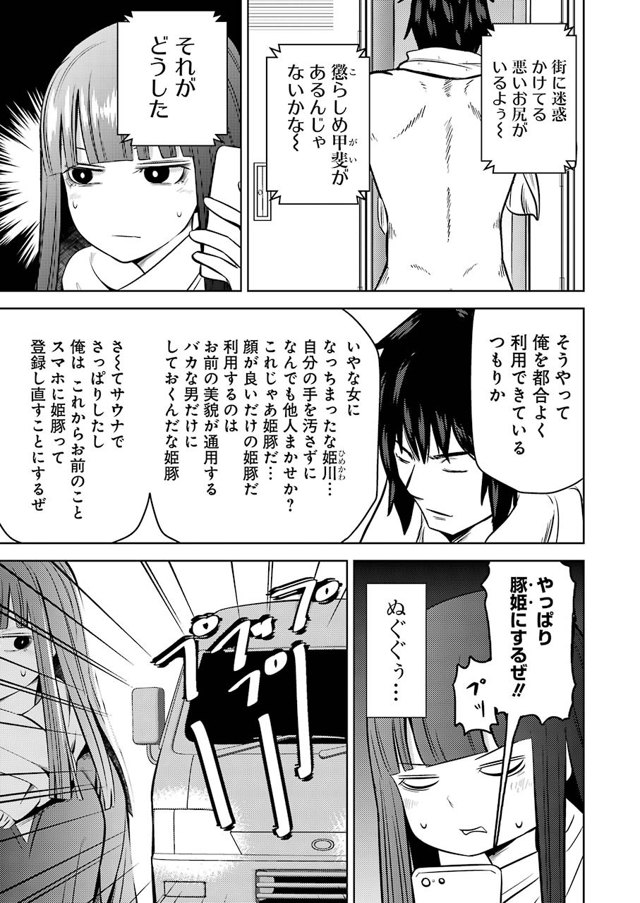 Plastic Nee-san Chap 221 - Next Chap 222