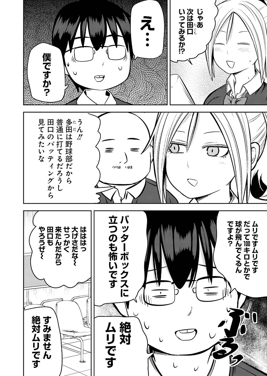 Plastic Nee-san Chap 222 - Next Chap 223
