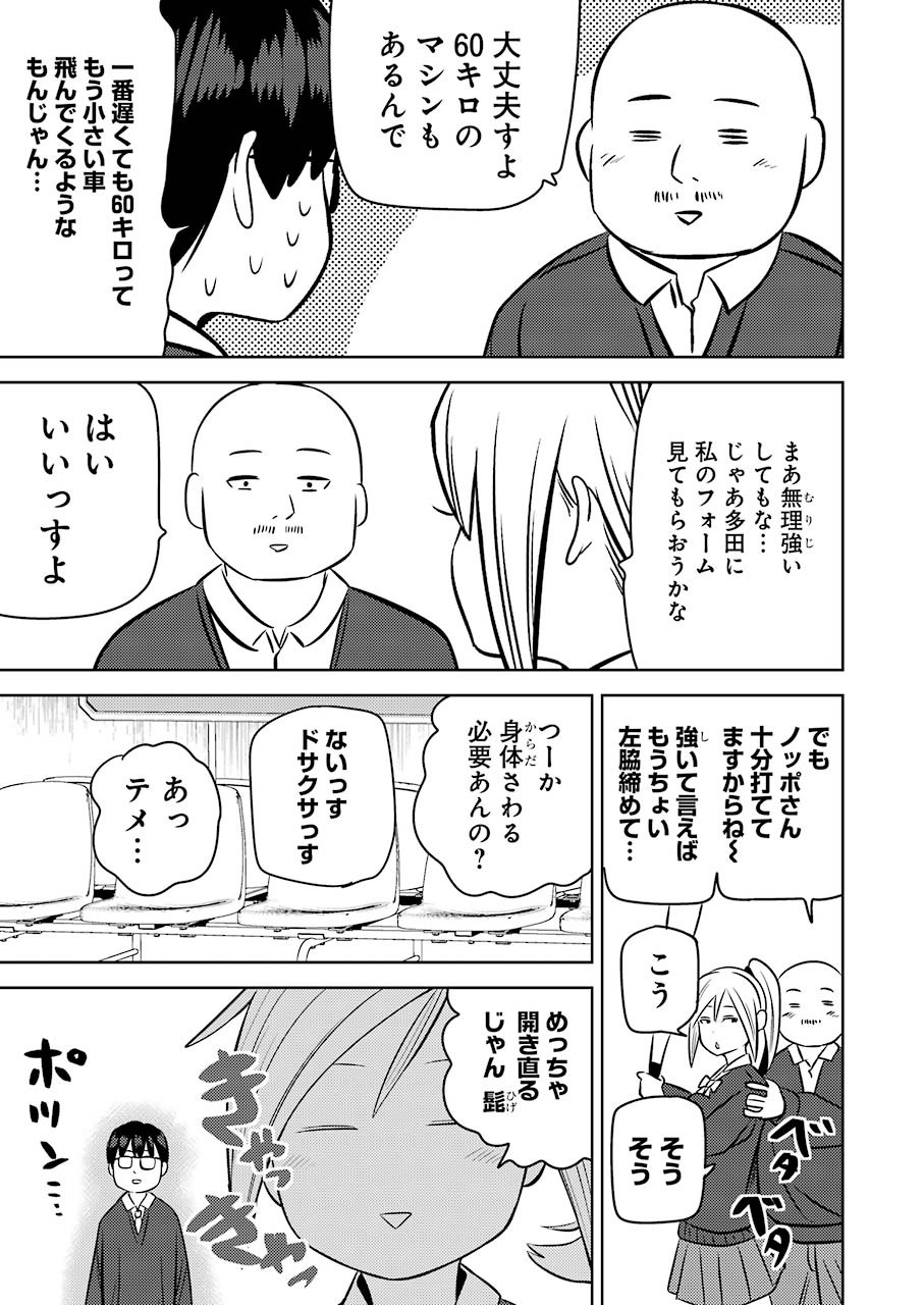 Plastic Nee-san Chap 222 - Next Chap 223