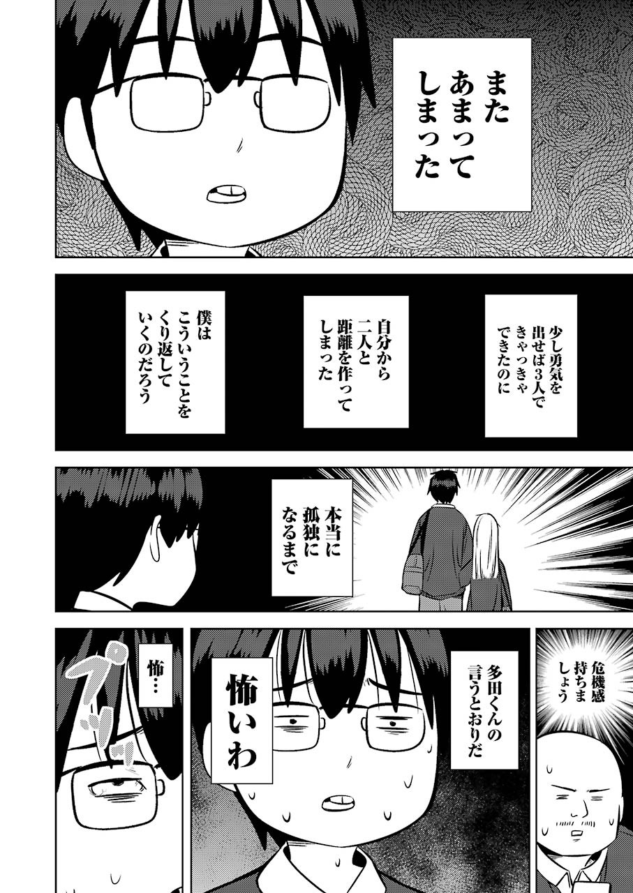 Plastic Nee-san Chap 222 - Next Chap 223