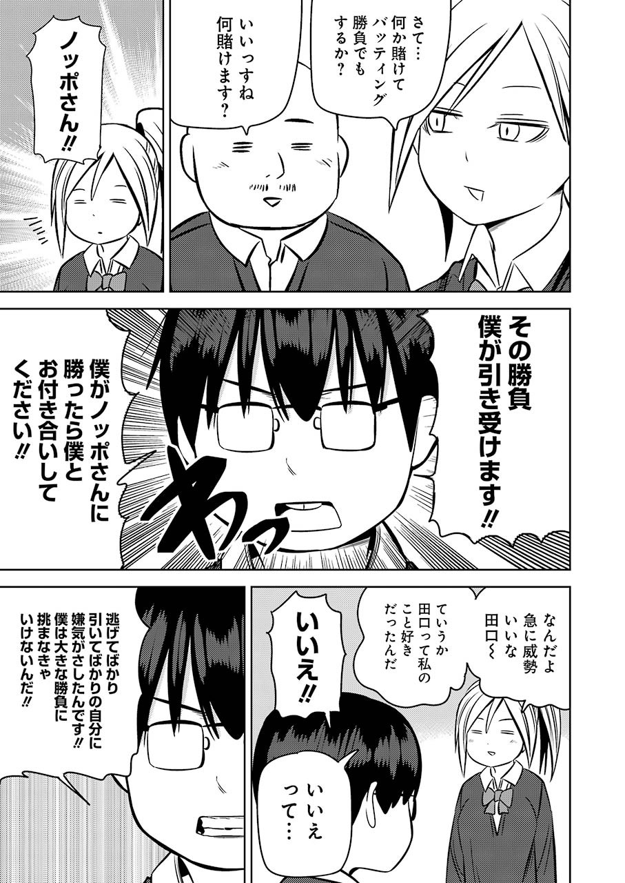 Plastic Nee-san Chap 222 - Next Chap 223