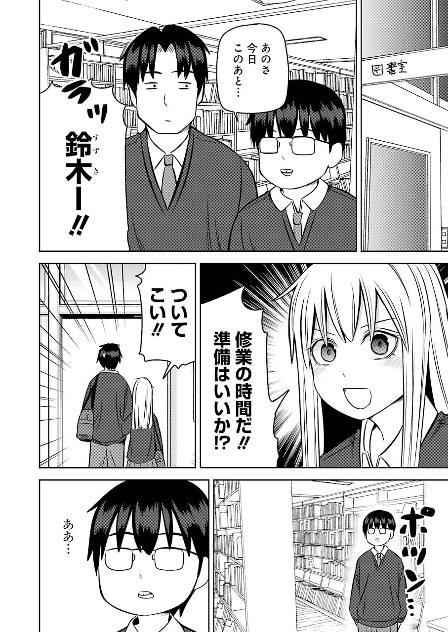 Plastic Nee-san Chap 222 - Next Chap 223