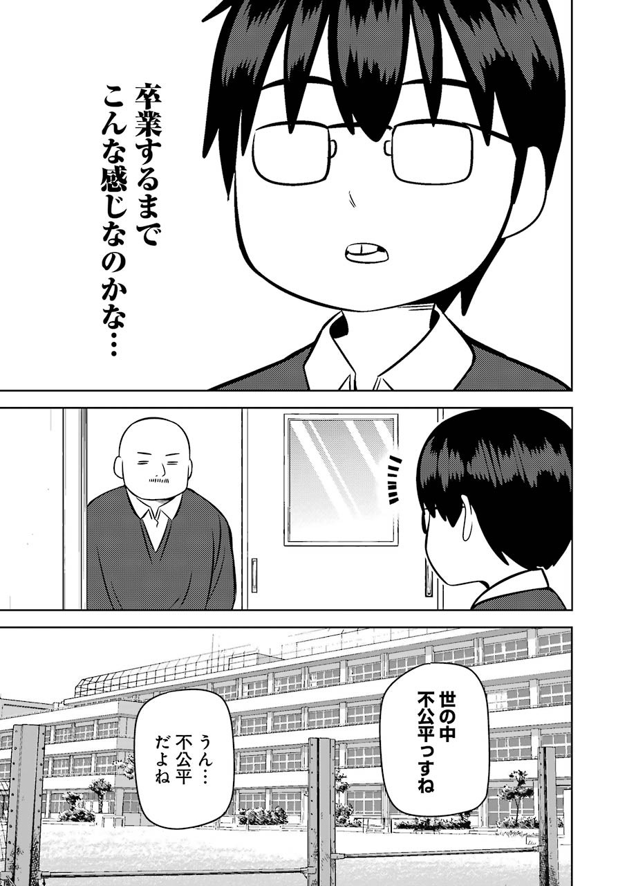 Plastic Nee-san Chap 222 - Next Chap 223