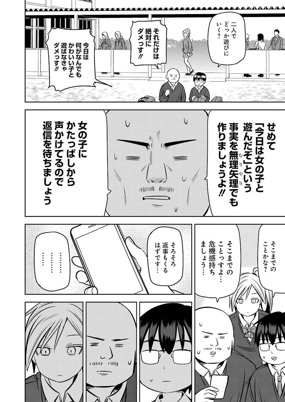 Plastic Nee-san Chap 222 - Next Chap 223