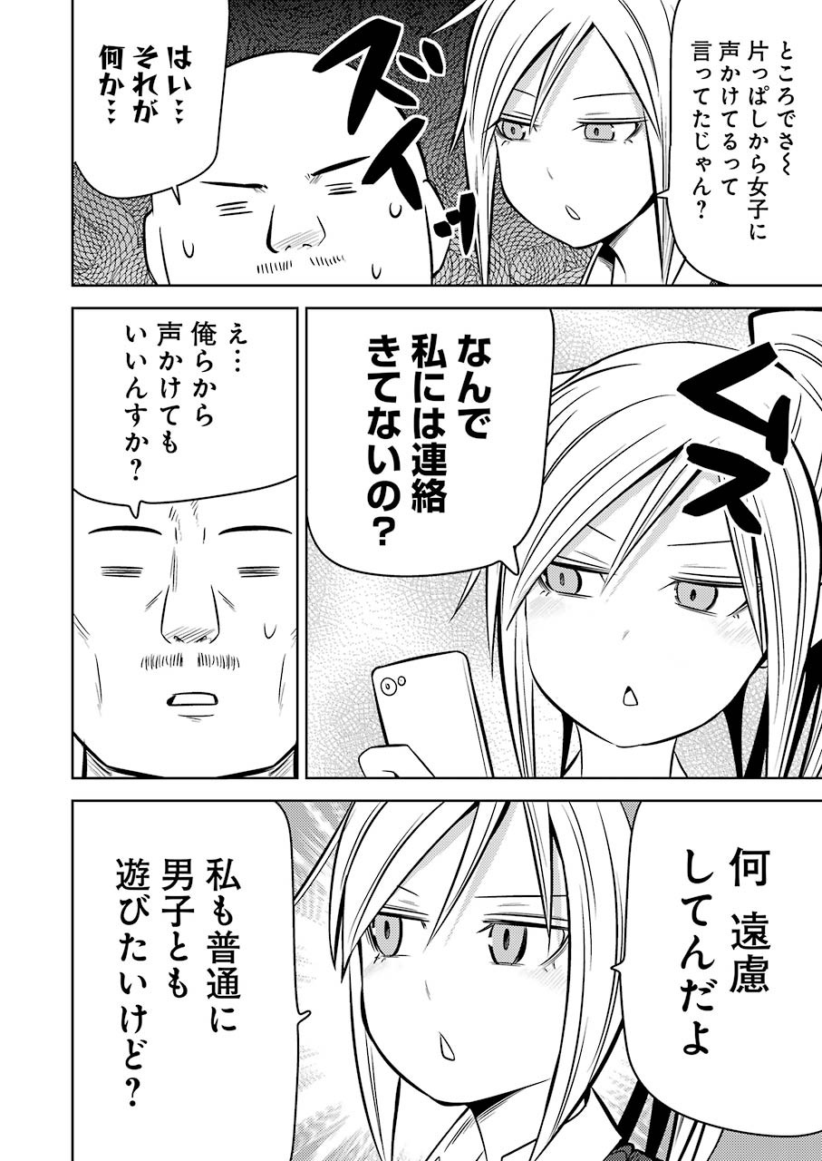 Plastic Nee-san Chap 222 - Next Chap 223