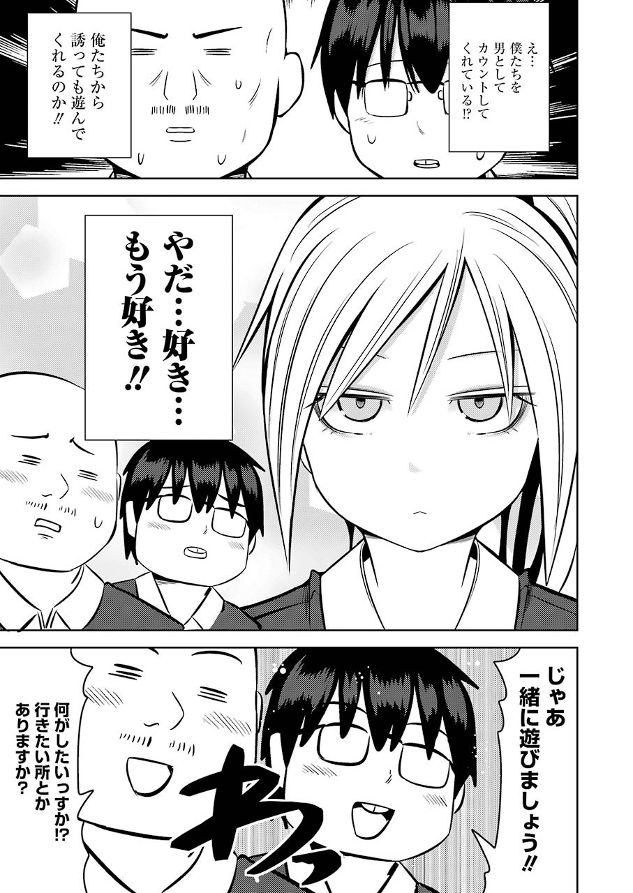 Plastic Nee-san Chap 222 - Next Chap 223