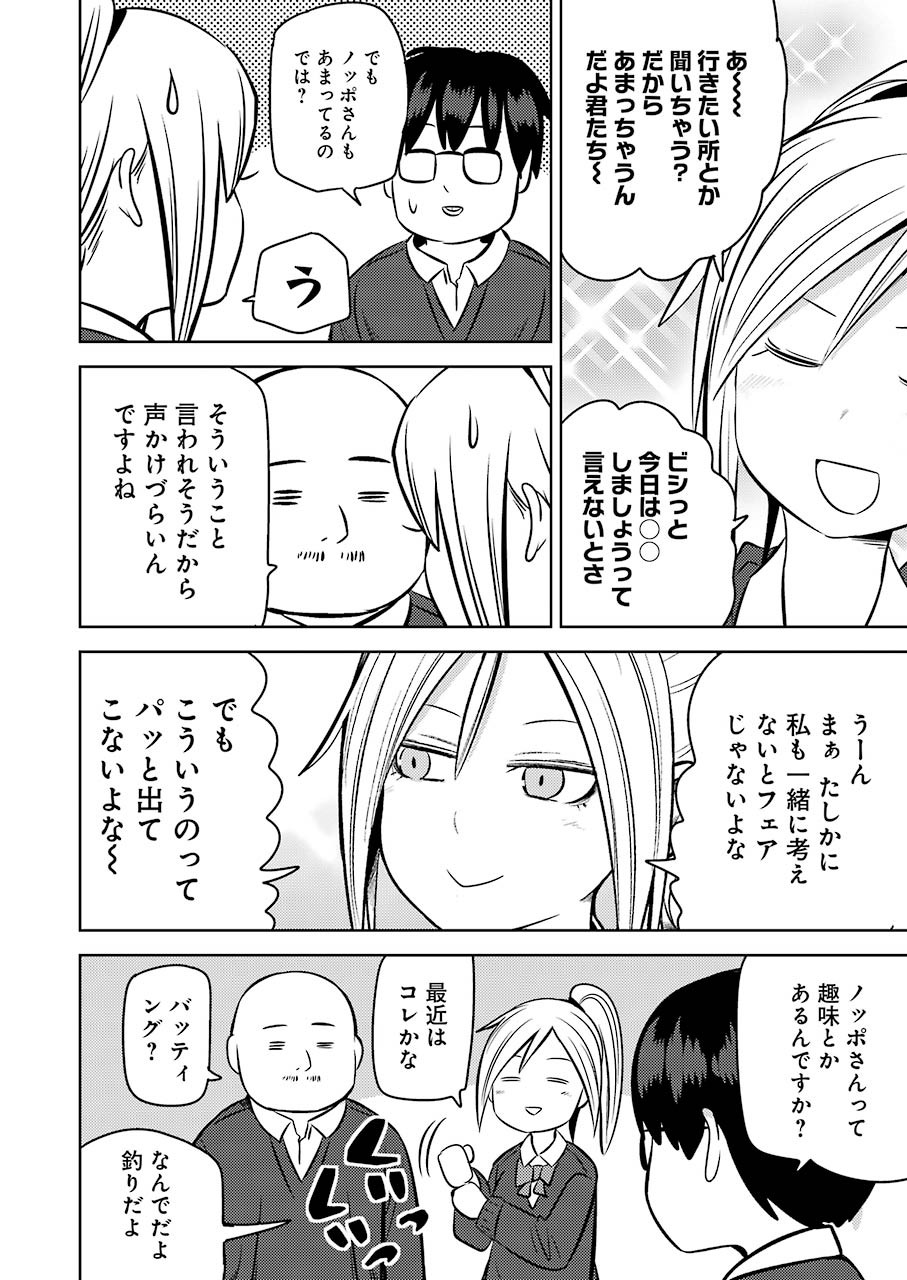 Plastic Nee-san Chap 222 - Next Chap 223