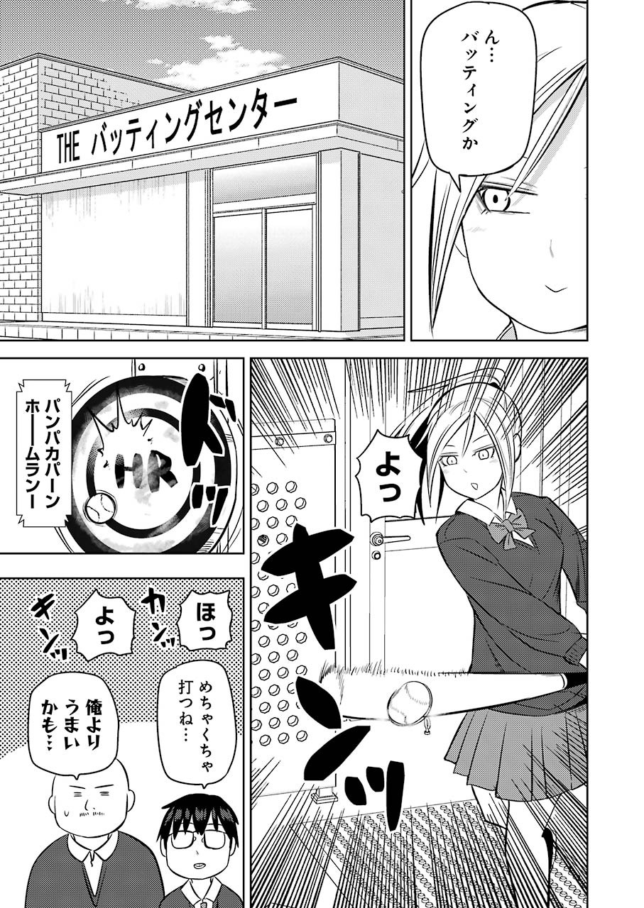 Plastic Nee-san Chap 222 - Next Chap 223
