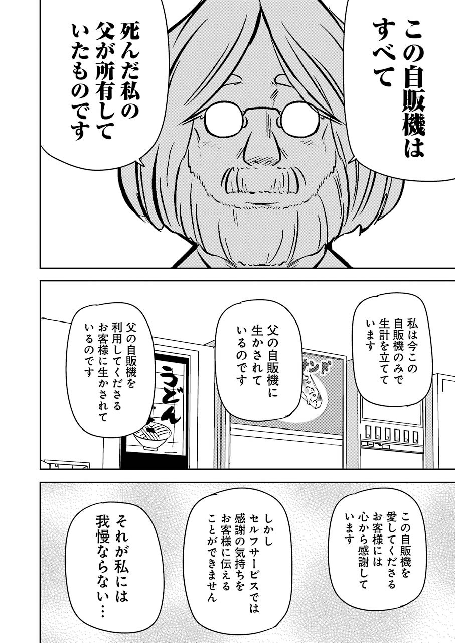 Plastic Nee-san Chap 223 - Next Chap 224