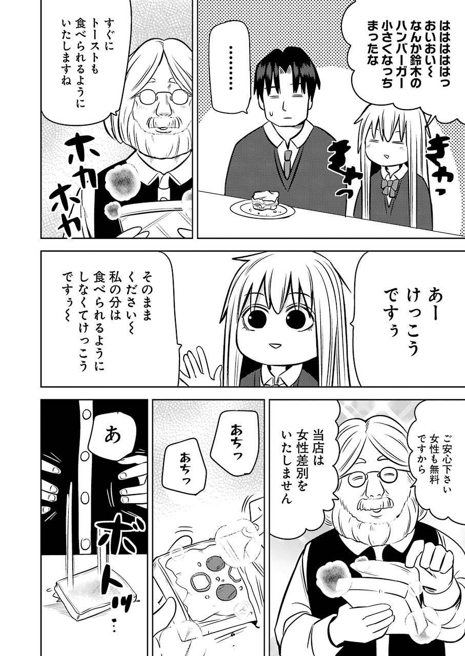 Plastic Nee-san Chap 223 - Next Chap 224