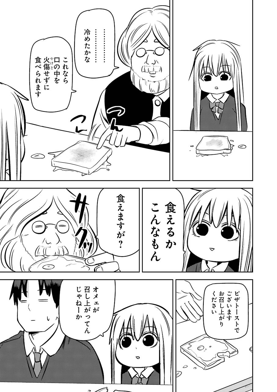 Plastic Nee-san Chap 223 - Next Chap 224