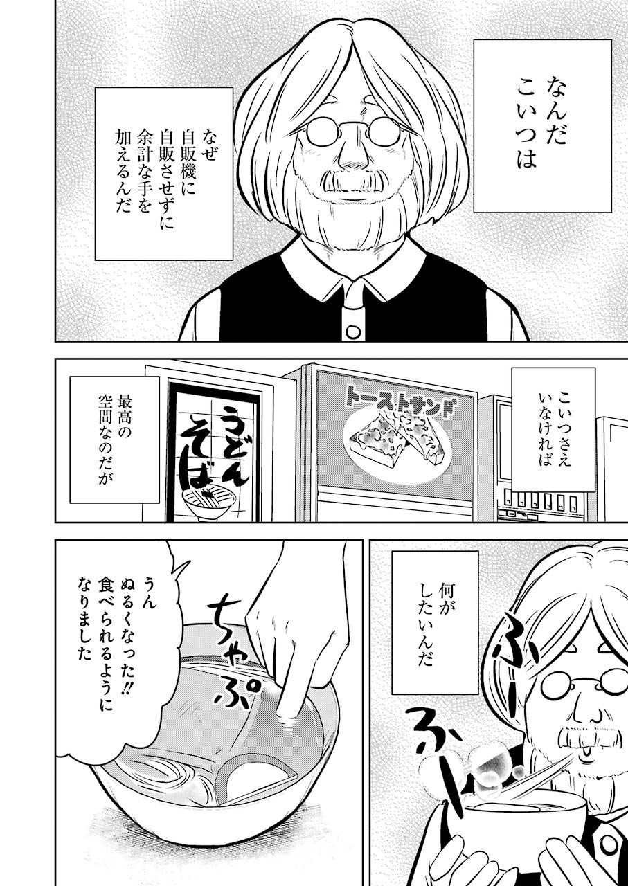 Plastic Nee-san Chap 223 - Next Chap 224
