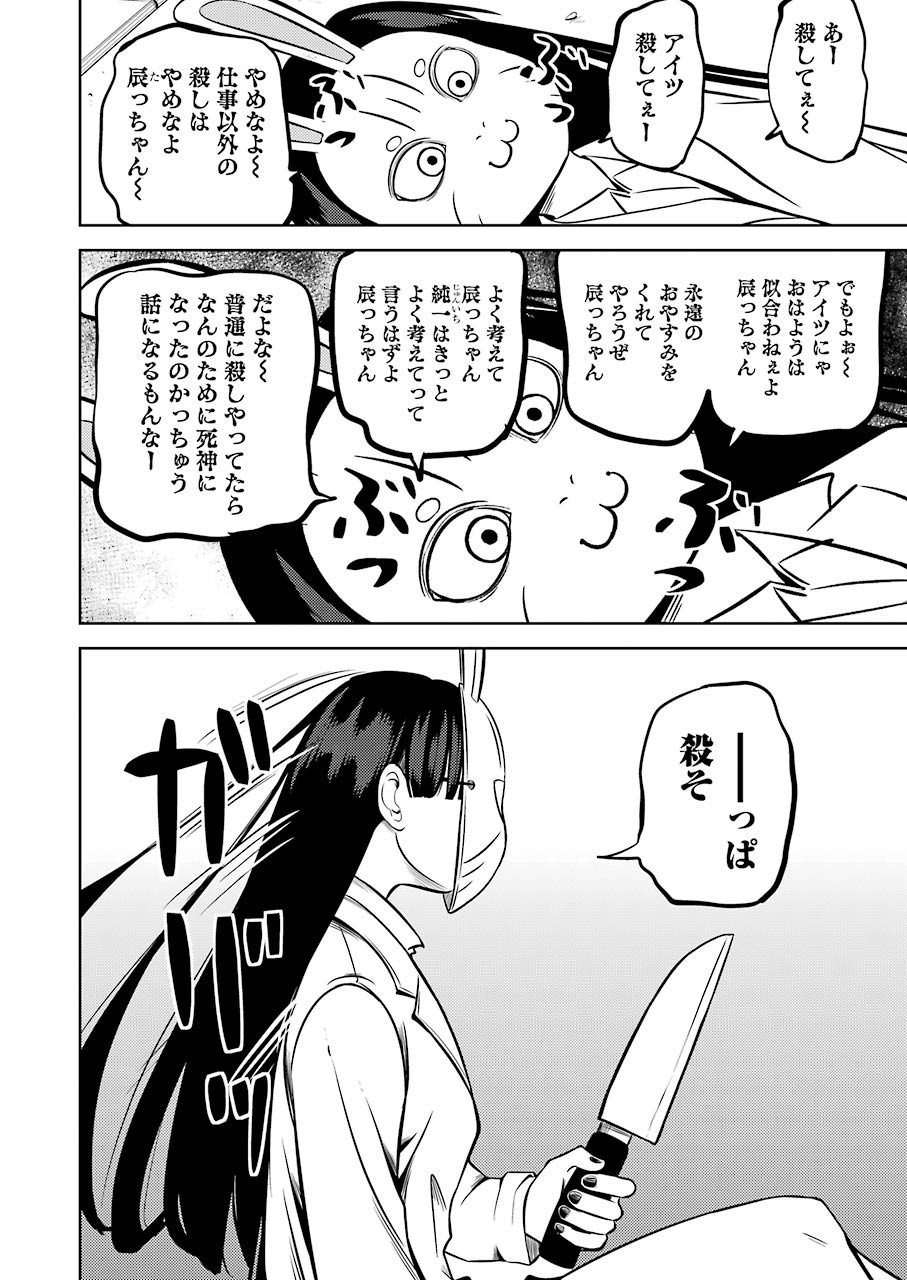 Plastic Nee-san Chap 223 - Next Chap 224