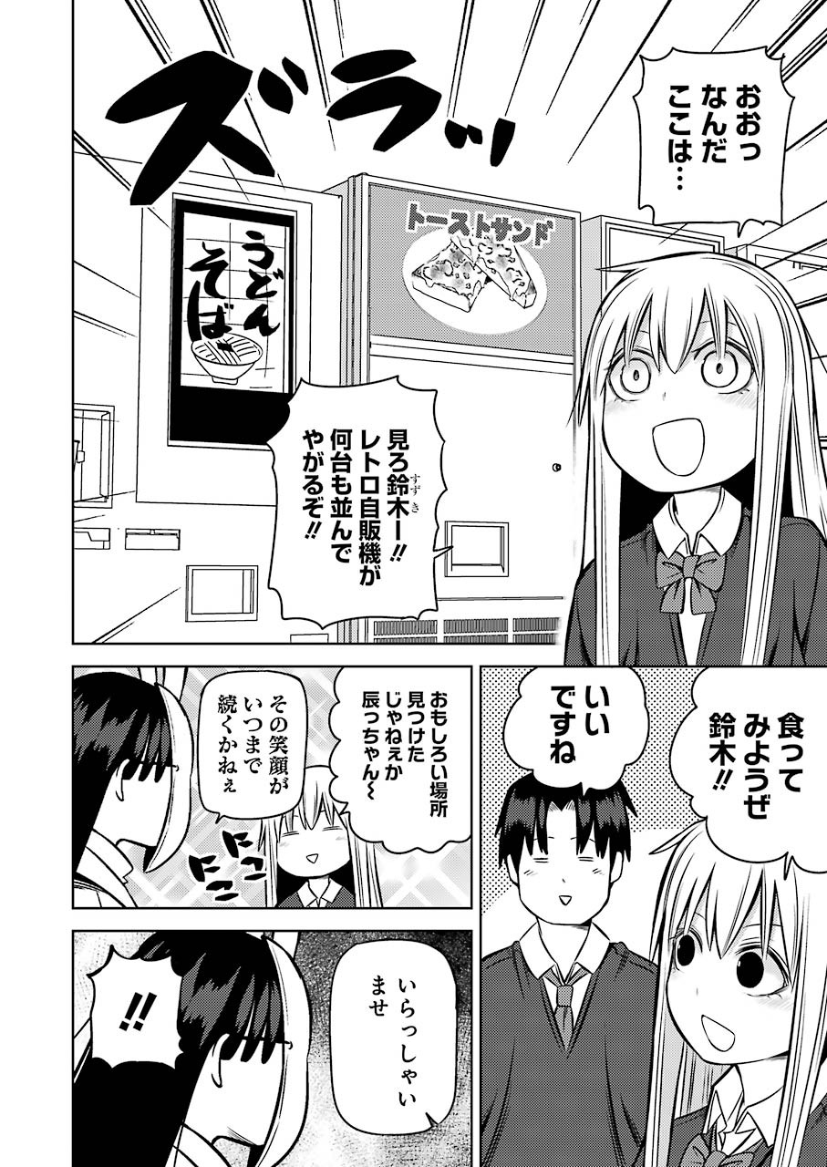 Plastic Nee-san Chap 223 - Next Chap 224