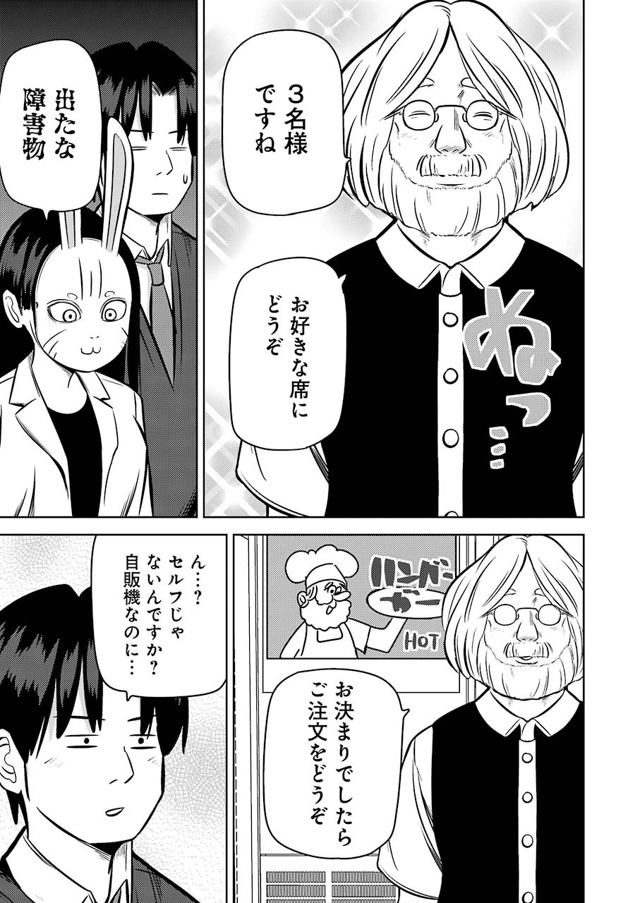 Plastic Nee-san Chap 223 - Next Chap 224