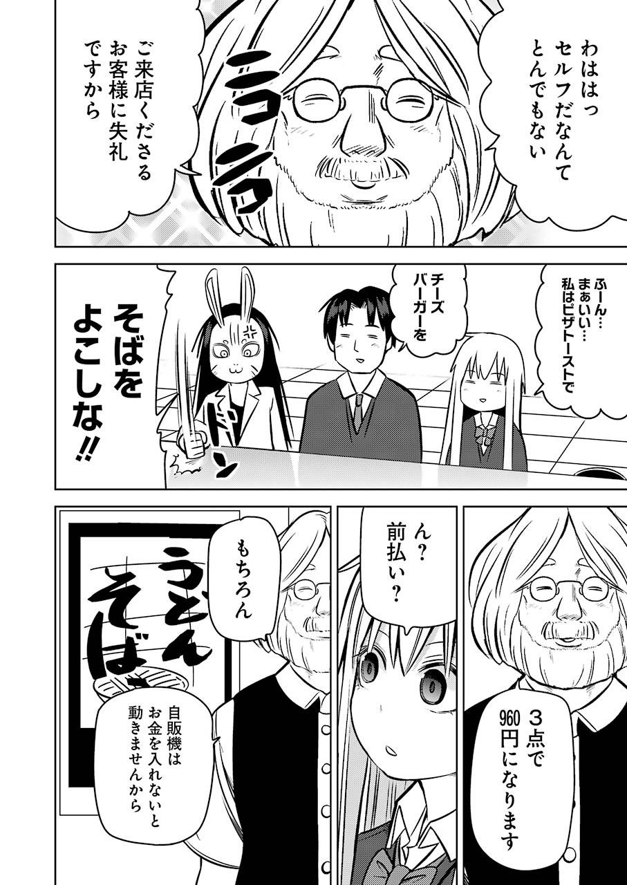Plastic Nee-san Chap 223 - Next Chap 224