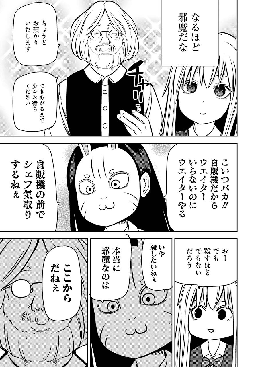 Plastic Nee-san Chap 223 - Next Chap 224
