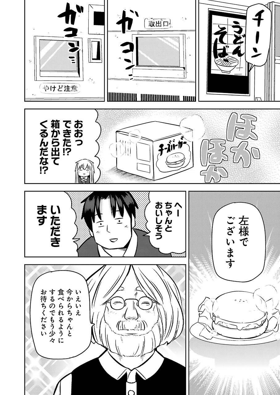 Plastic Nee-san Chap 223 - Next Chap 224