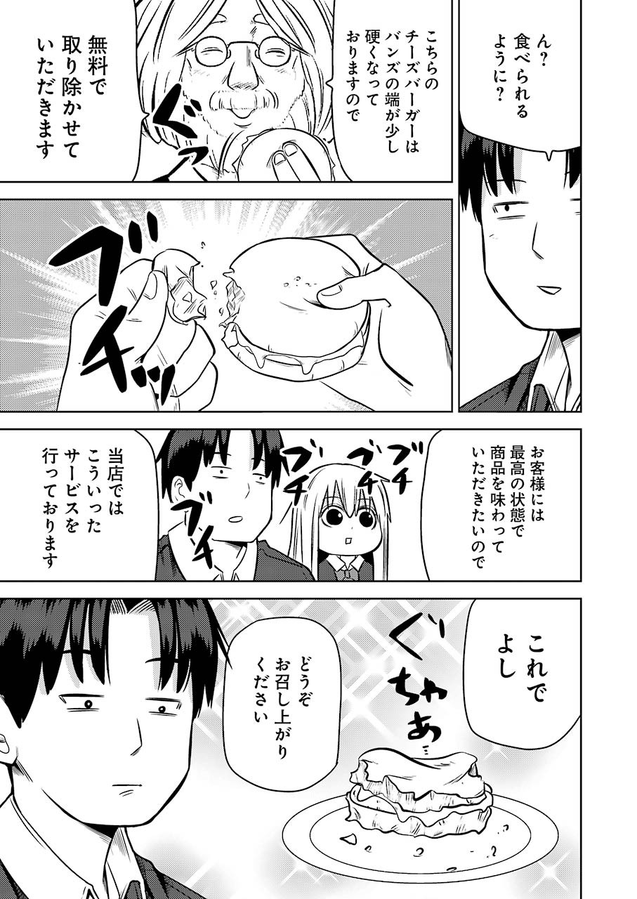Plastic Nee-san Chap 223 - Next Chap 224