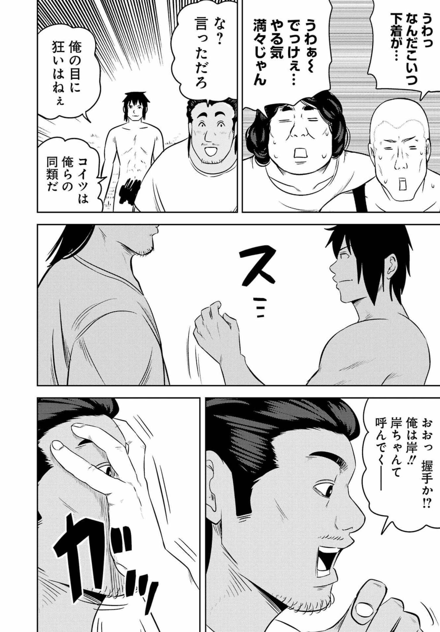 Plastic Nee-san Chap 248 - Next Chap 249