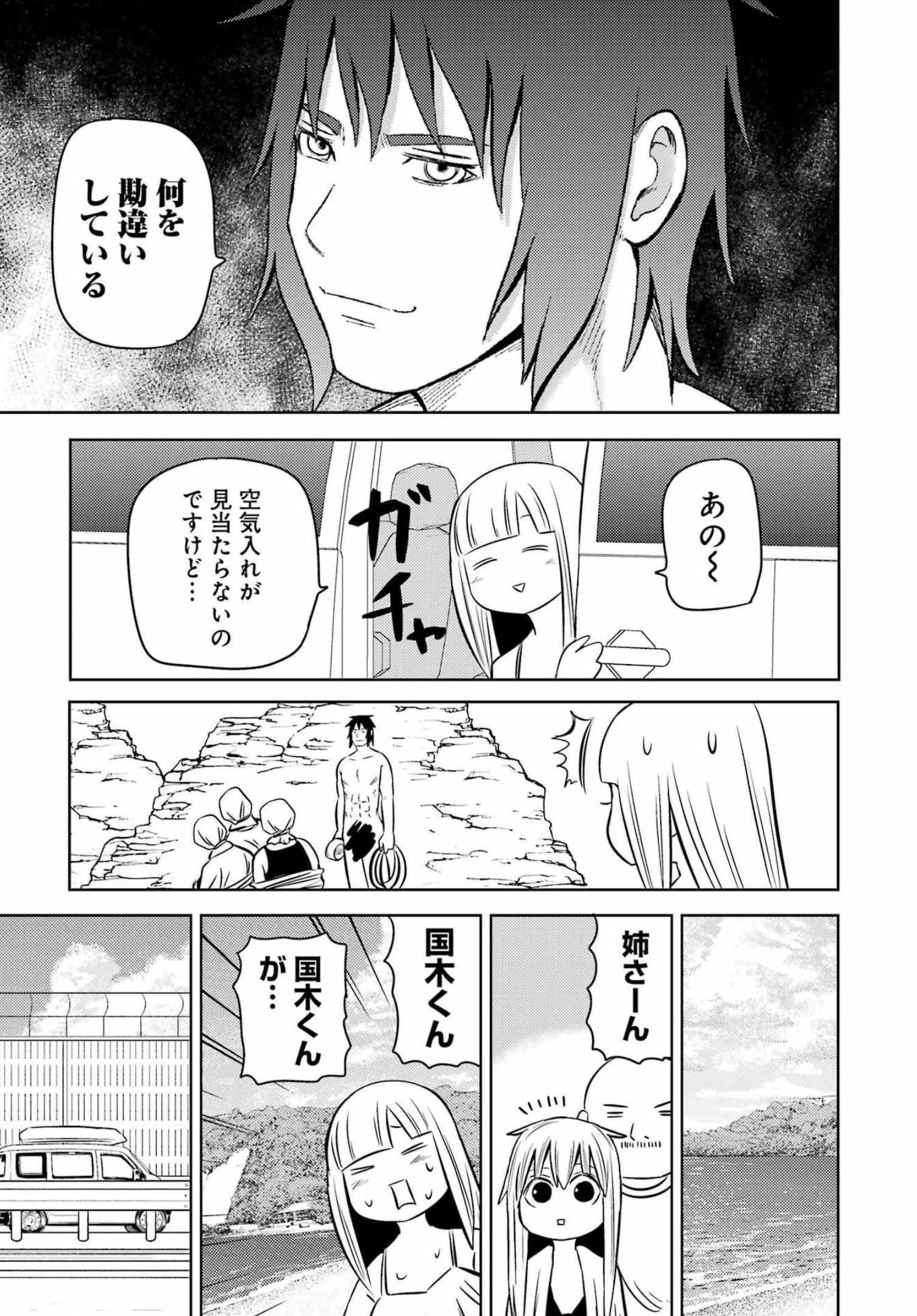 Plastic Nee-san Chap 248 - Next Chap 249